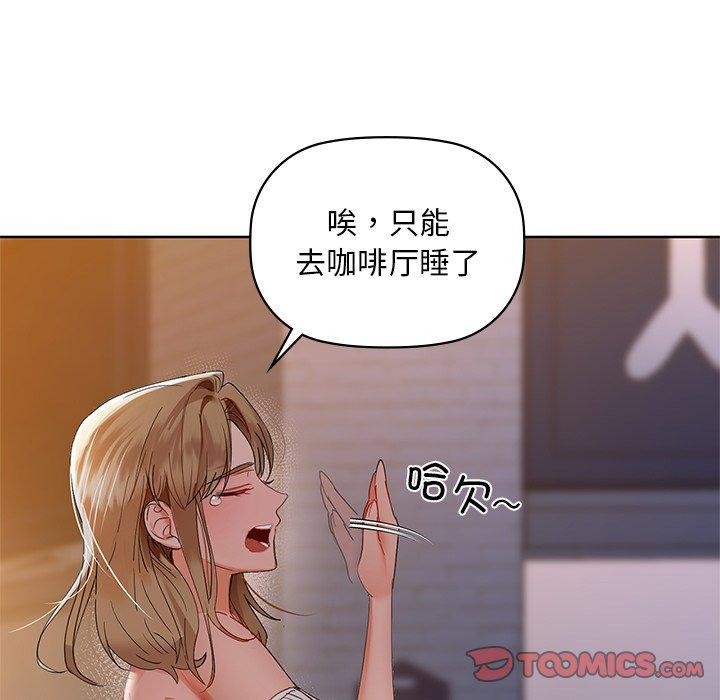 咖啡因 第49話 韩漫图片123