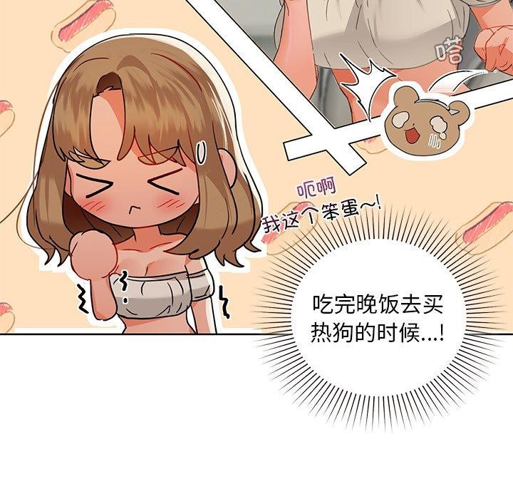 咖啡因 第49話 韩漫图片118