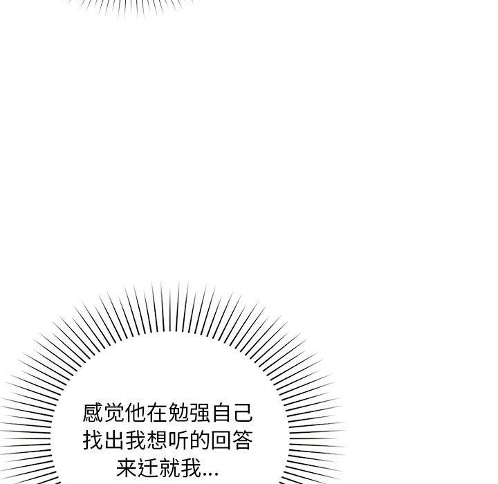 咖啡因 第49話 韩漫图片11