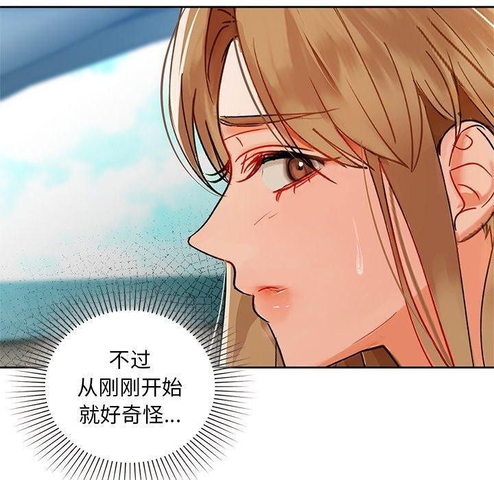 咖啡因 第49話 韩漫图片10
