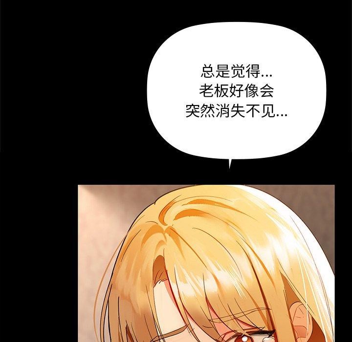 咖啡因 第49話 韩漫图片58