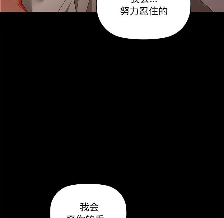 咖啡因 第49話 韩漫图片74
