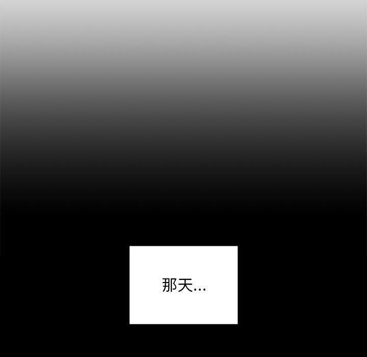 咖啡因 第49話 韩漫图片40