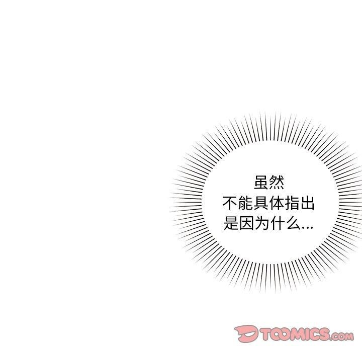 咖啡因 第49話 韩漫图片9