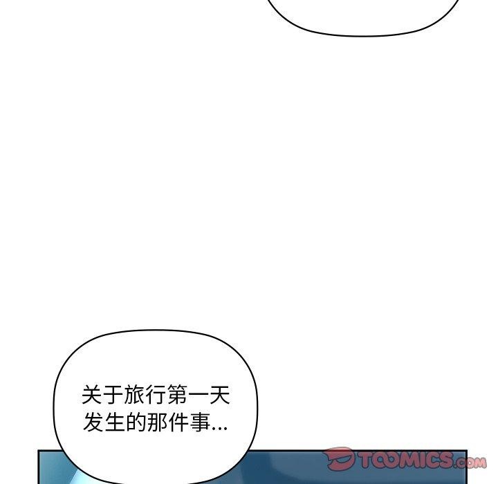 咖啡因 第49話 韩漫图片21