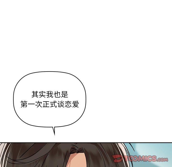 咖啡因 第49話 韩漫图片15