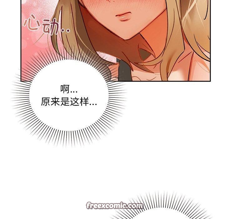 咖啡因 第49話 韩漫图片32
