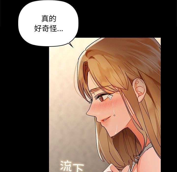 咖啡因 第49話 韩漫图片62