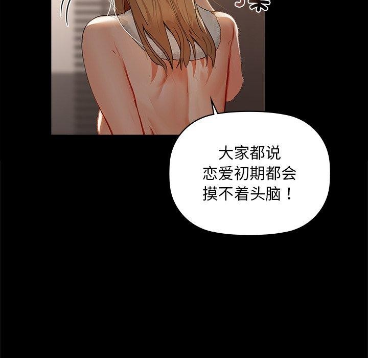 咖啡因 第49話 韩漫图片71
