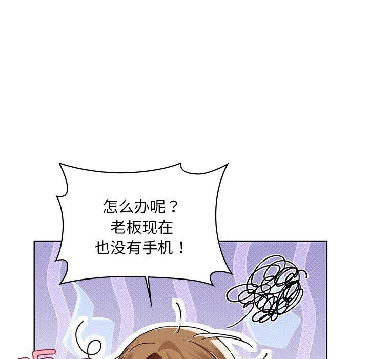 咖啡因 第49話 韩漫图片119