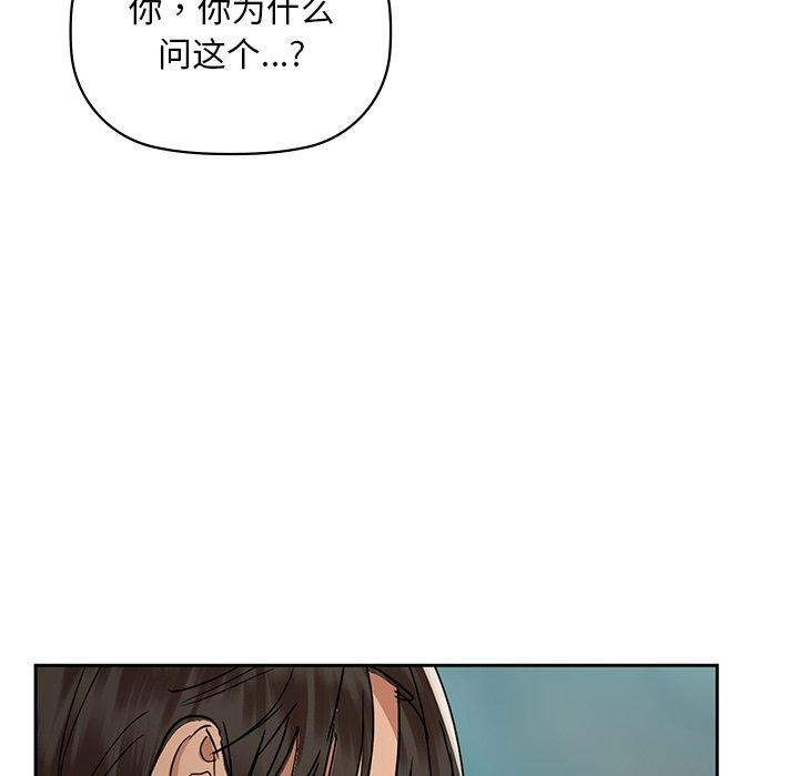 咖啡因 第49話 韩漫图片13