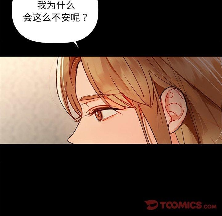 咖啡因 第49話 韩漫图片57