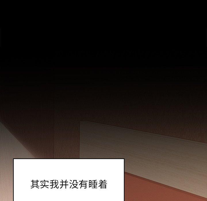 咖啡因 第49話 韩漫图片41