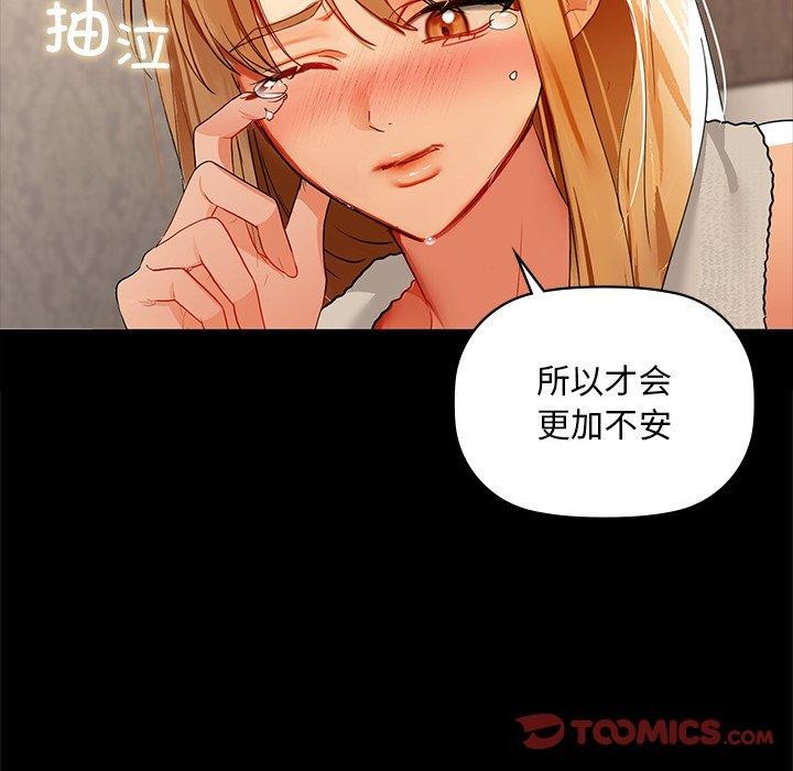 咖啡因 第49話 韩漫图片69