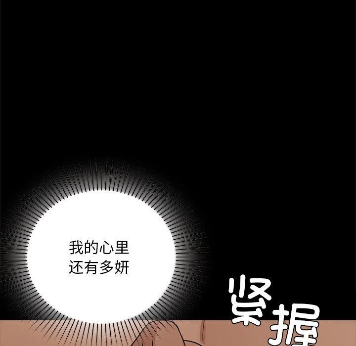 咖啡因 第49話 韩漫图片83