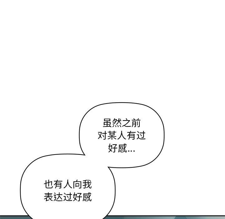 咖啡因 第49話 韩漫图片17