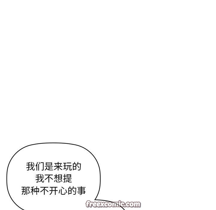 咖啡因 第49話 韩漫图片96