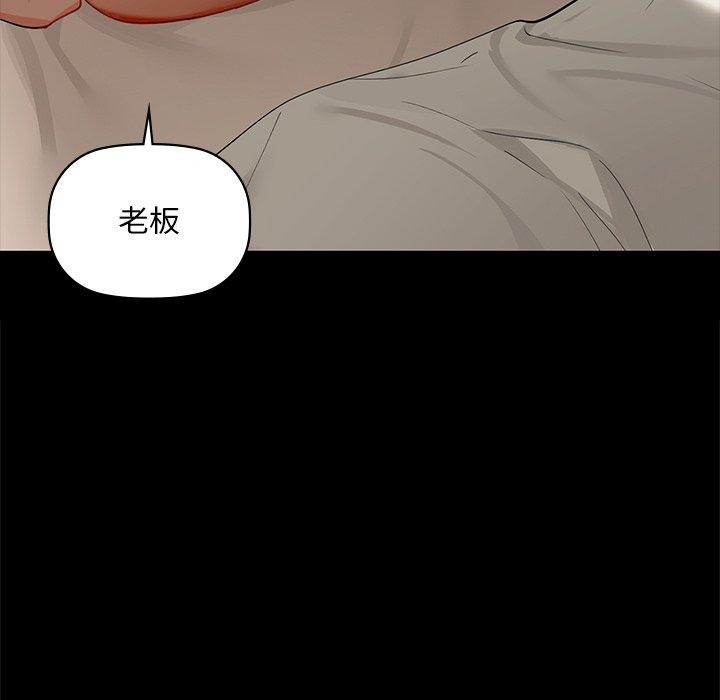 咖啡因 第49話 韩漫图片49