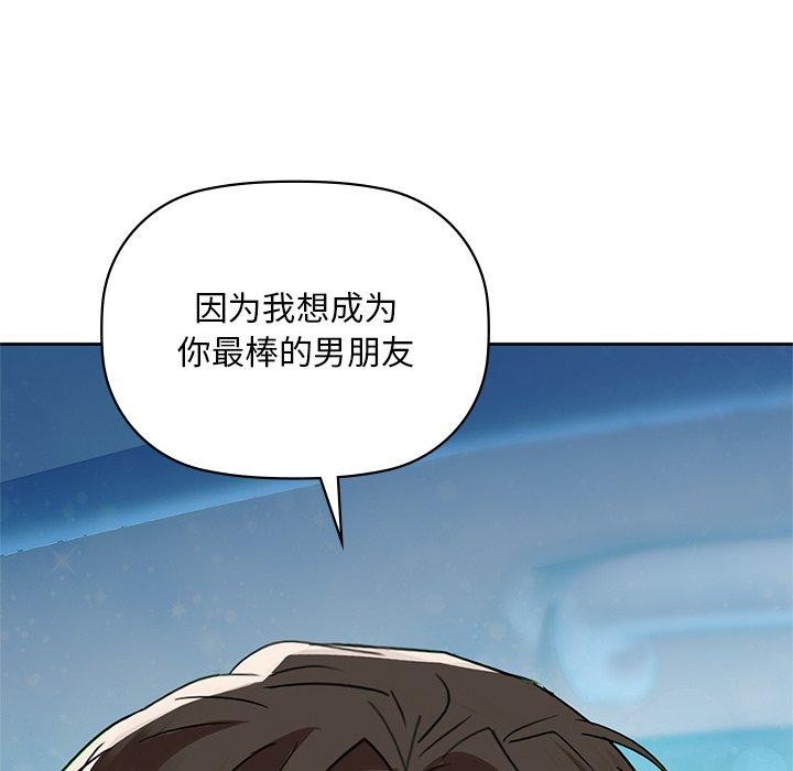 咖啡因 第49話 韩漫图片28