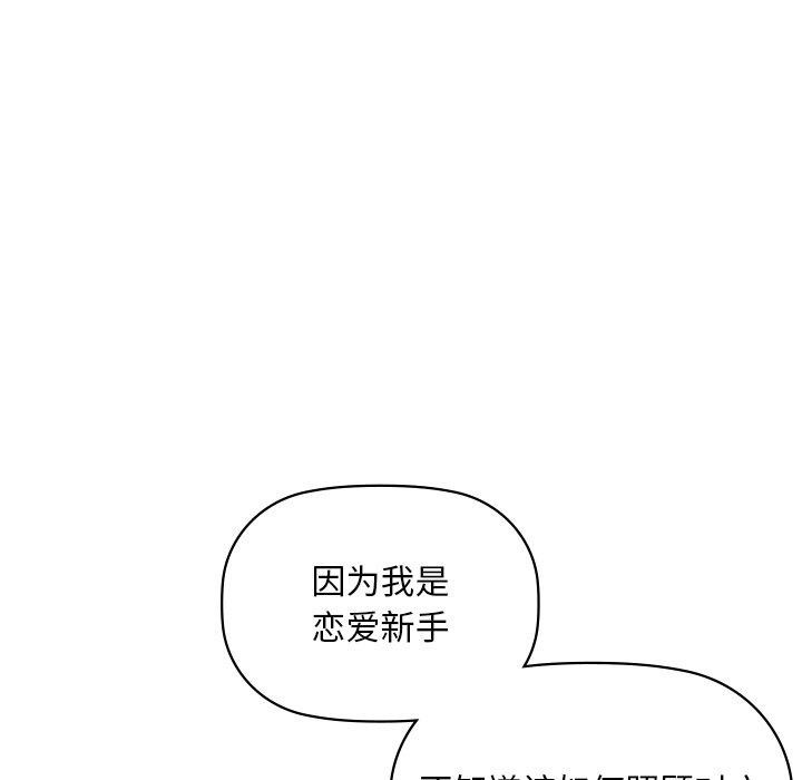 咖啡因 第49話 韩漫图片23