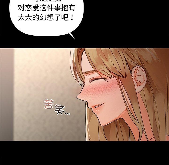 咖啡因 第49話 韩漫图片54