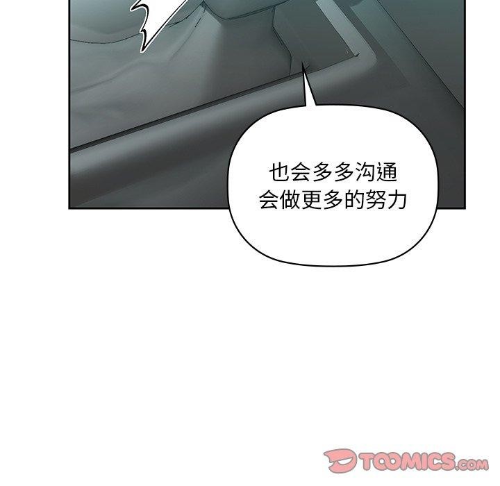 咖啡因 第49話 韩漫图片27