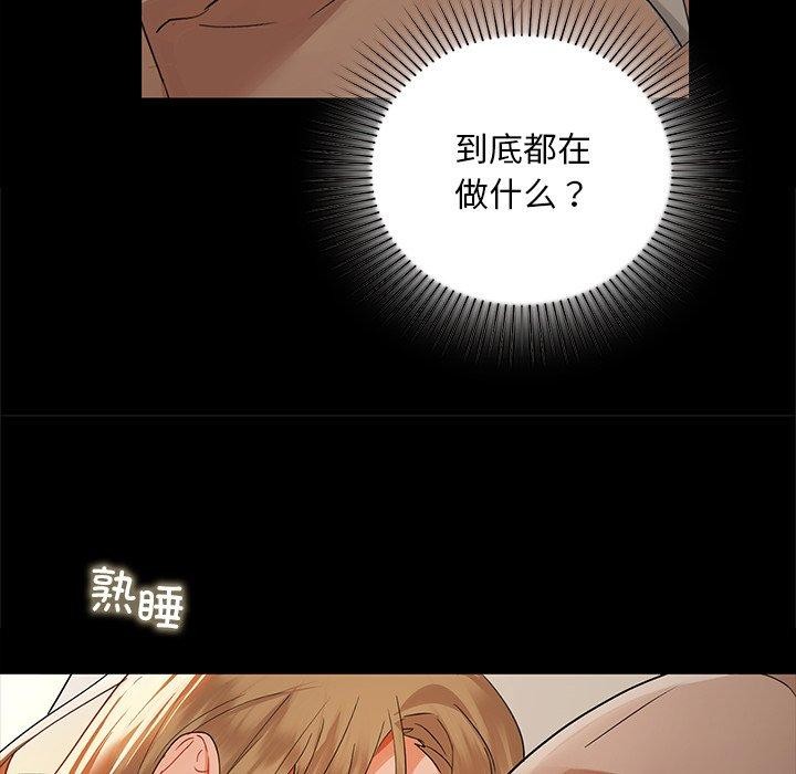 咖啡因 第49話 韩漫图片79