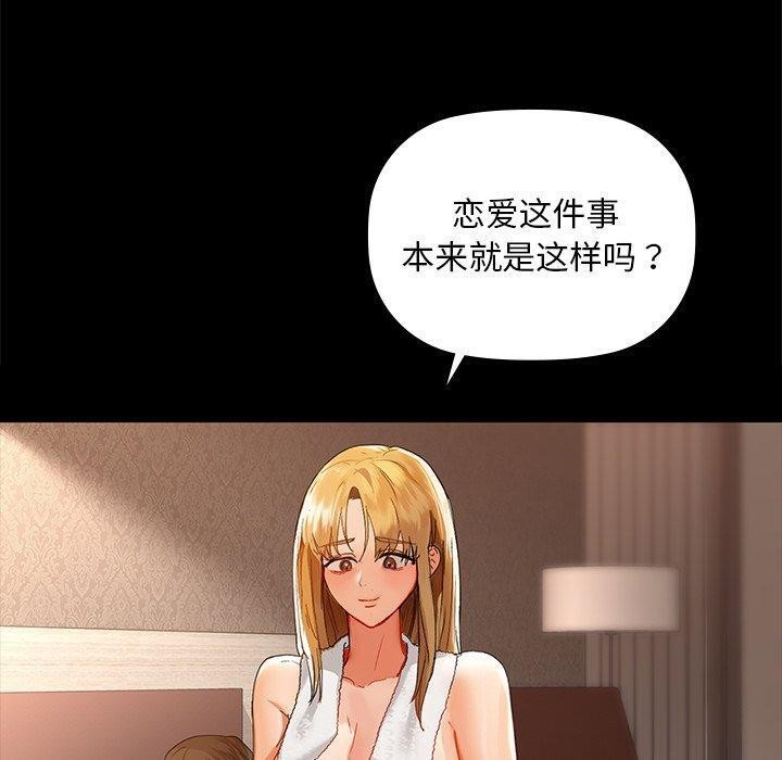 咖啡因 第49話 韩漫图片50