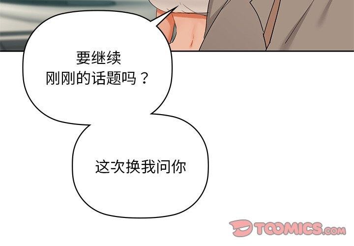 咖啡因 第49話 韩漫图片3