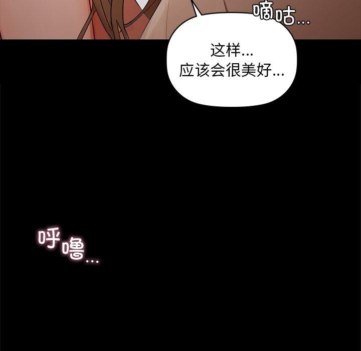 咖啡因 第49話 韩漫图片76