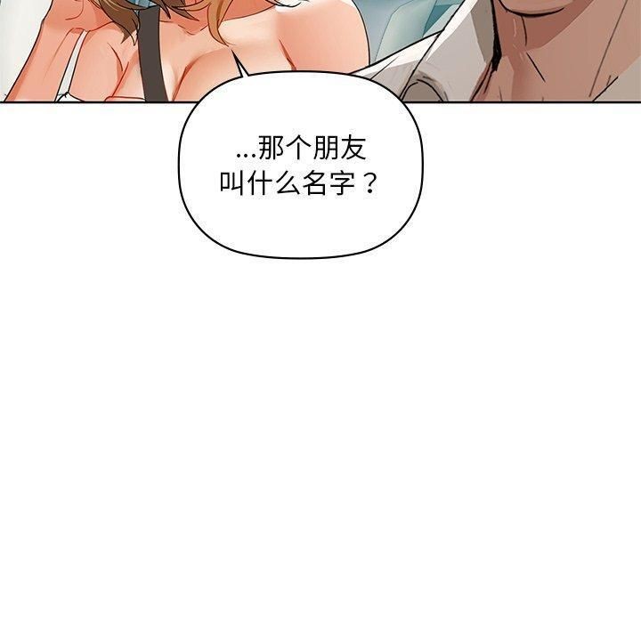 咖啡因 第49話 韩漫图片100