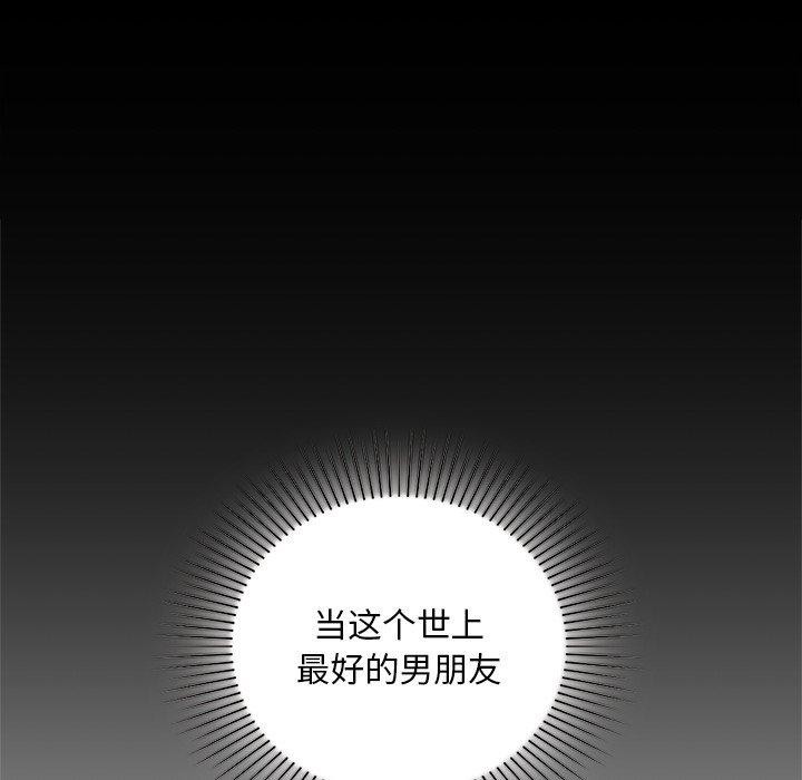 咖啡因 第49話 韩漫图片92