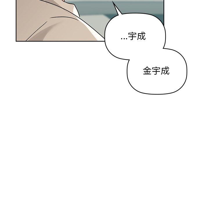 咖啡因 第49話 韩漫图片102