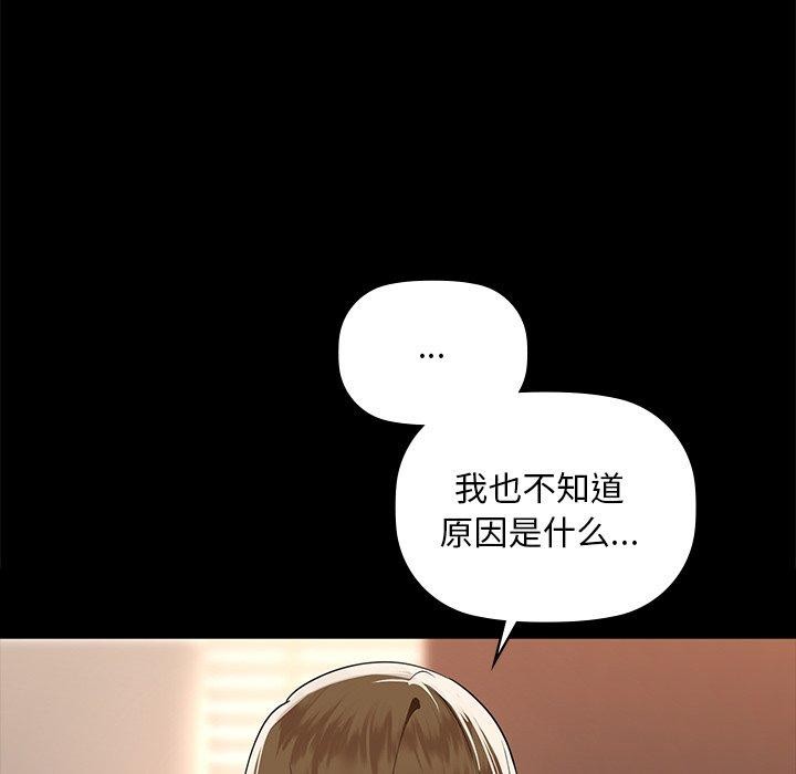 咖啡因 第49話 韩漫图片55