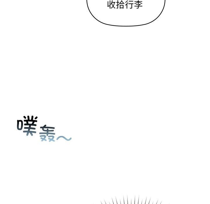 咖啡因 第49話 韩漫图片108