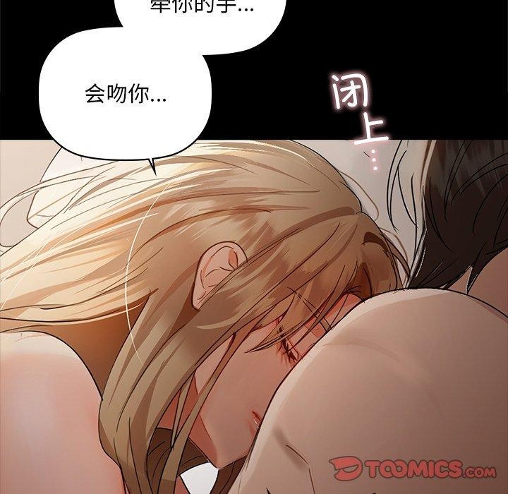 咖啡因 第49話 韩漫图片75