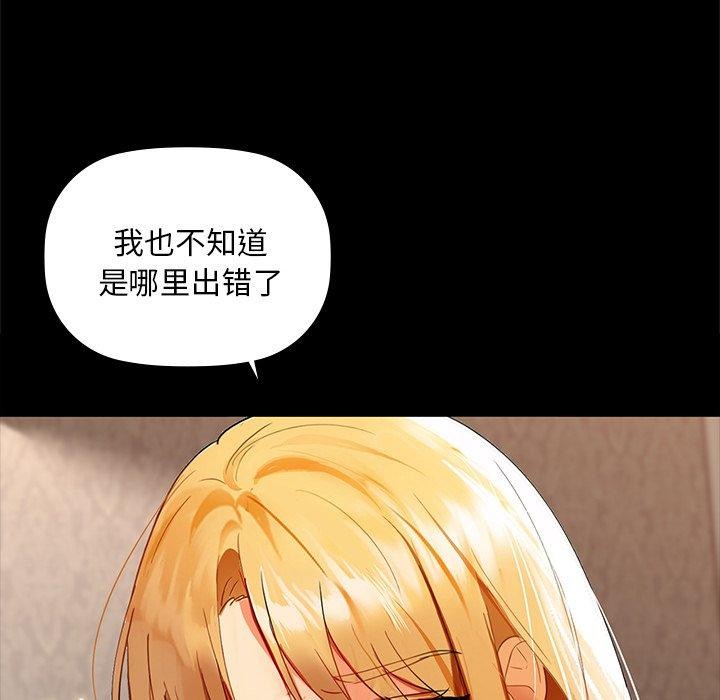 咖啡因 第49話 韩漫图片68