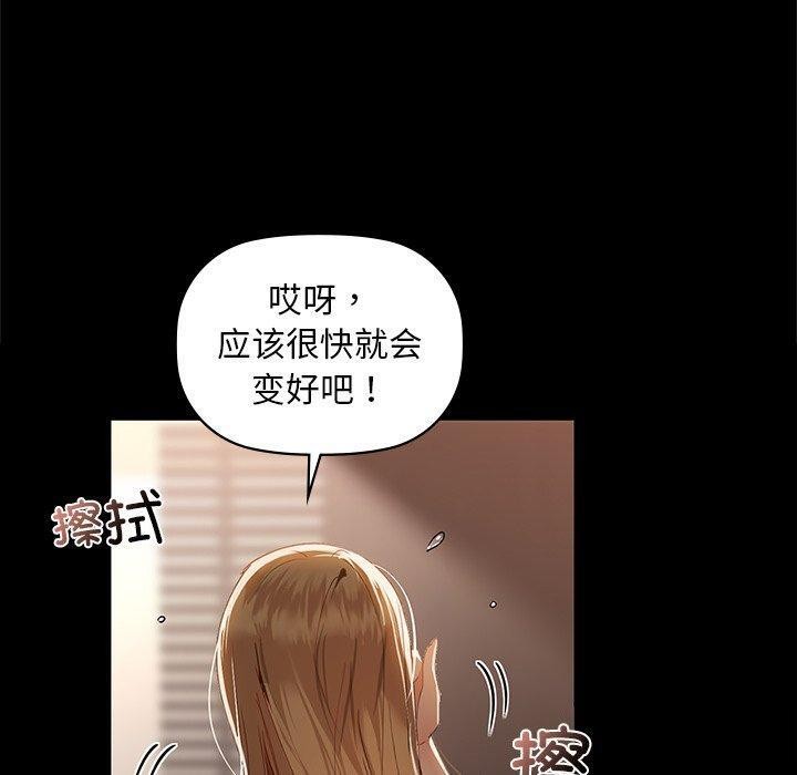 咖啡因 第49話 韩漫图片70