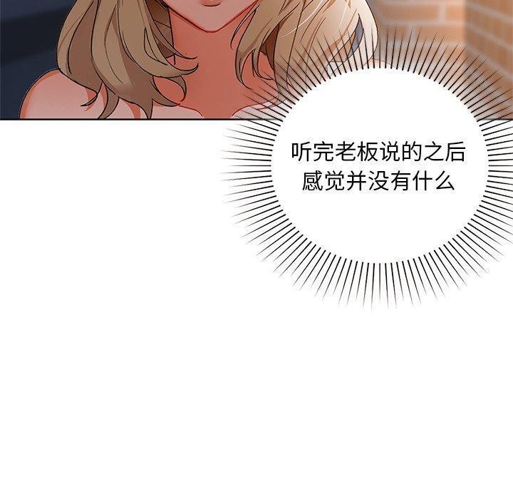 咖啡因 第49話 韩漫图片110