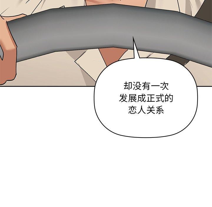 咖啡因 第49話 韩漫图片19