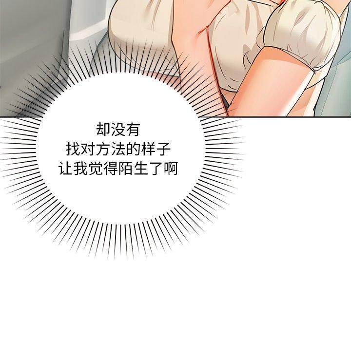 咖啡因 第49話 韩漫图片34