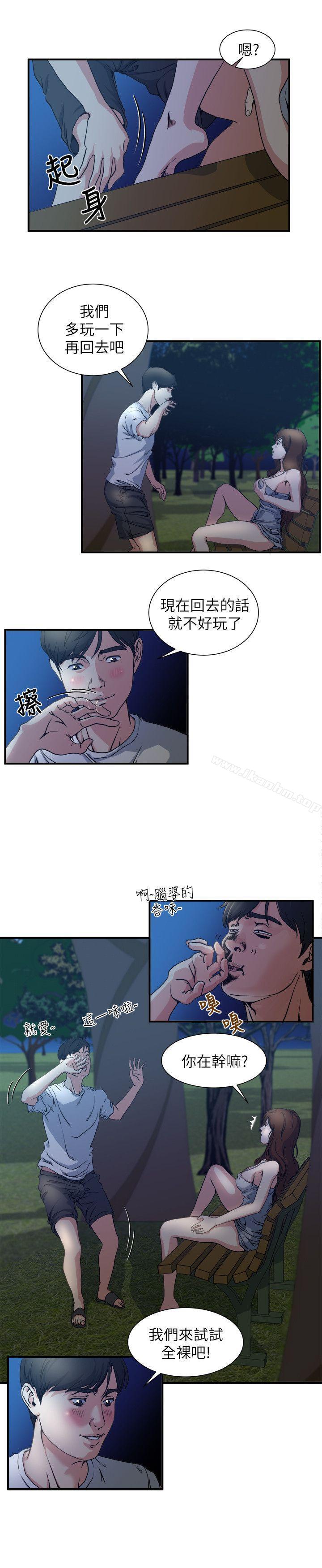 癮私漫画 免费阅读 第2话-在公园的刺激PLAY 9.jpg