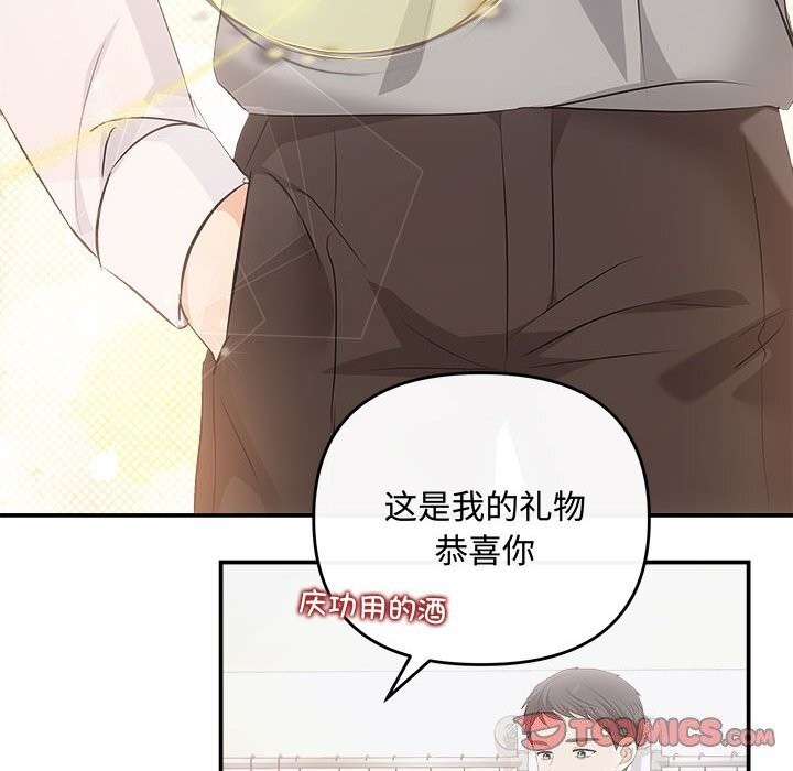 协议关係 第39話 韩漫图片138