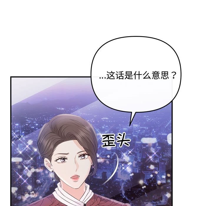 协议关係 第39話 韩漫图片22