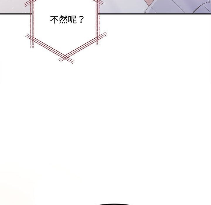 协议关係 第39話 韩漫图片103