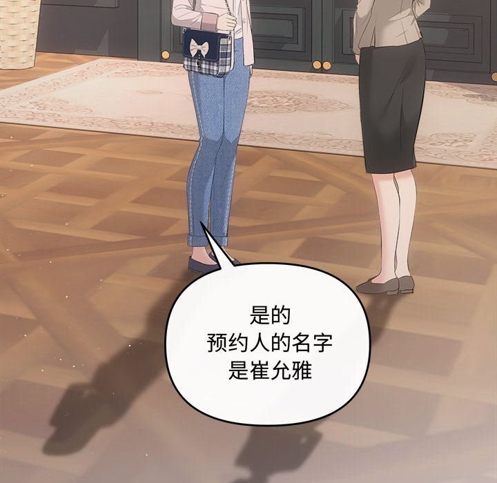 协议关係 第39話 韩漫图片6