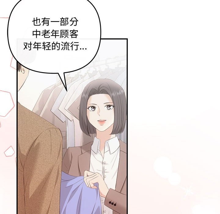 协议关係 第39話 韩漫图片130