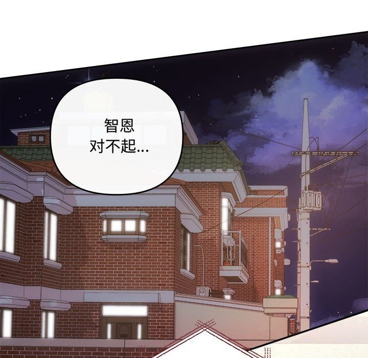 协议关係 第39話 韩漫图片80