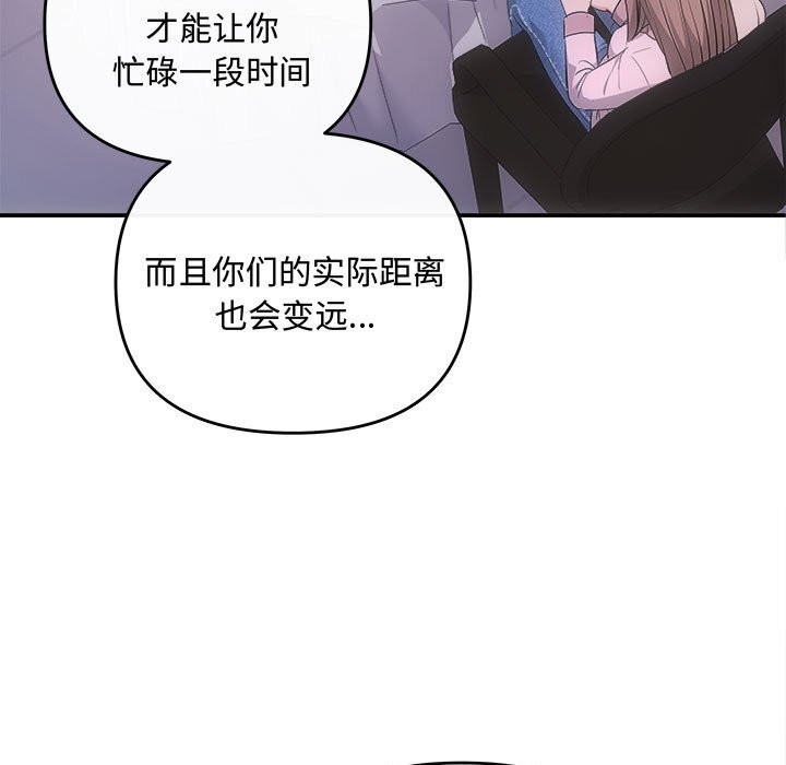 协议关係 第39話 韩漫图片69