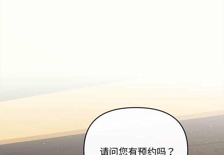 协议关係 第39話 韩漫图片4